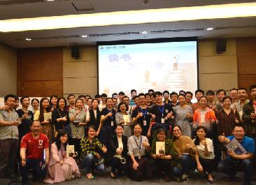 以书为桥，领悟工作之道 ——威廉希尔第一期读书分享会 稻盛和夫《干法》