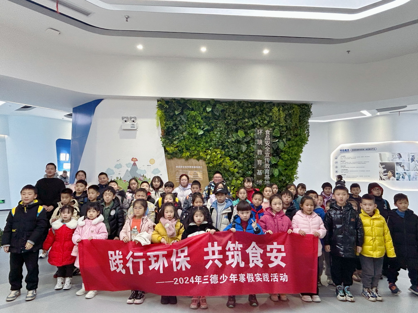 践行环保·共筑食安——2024威廉希尔少年科普基地寒假实践活动
