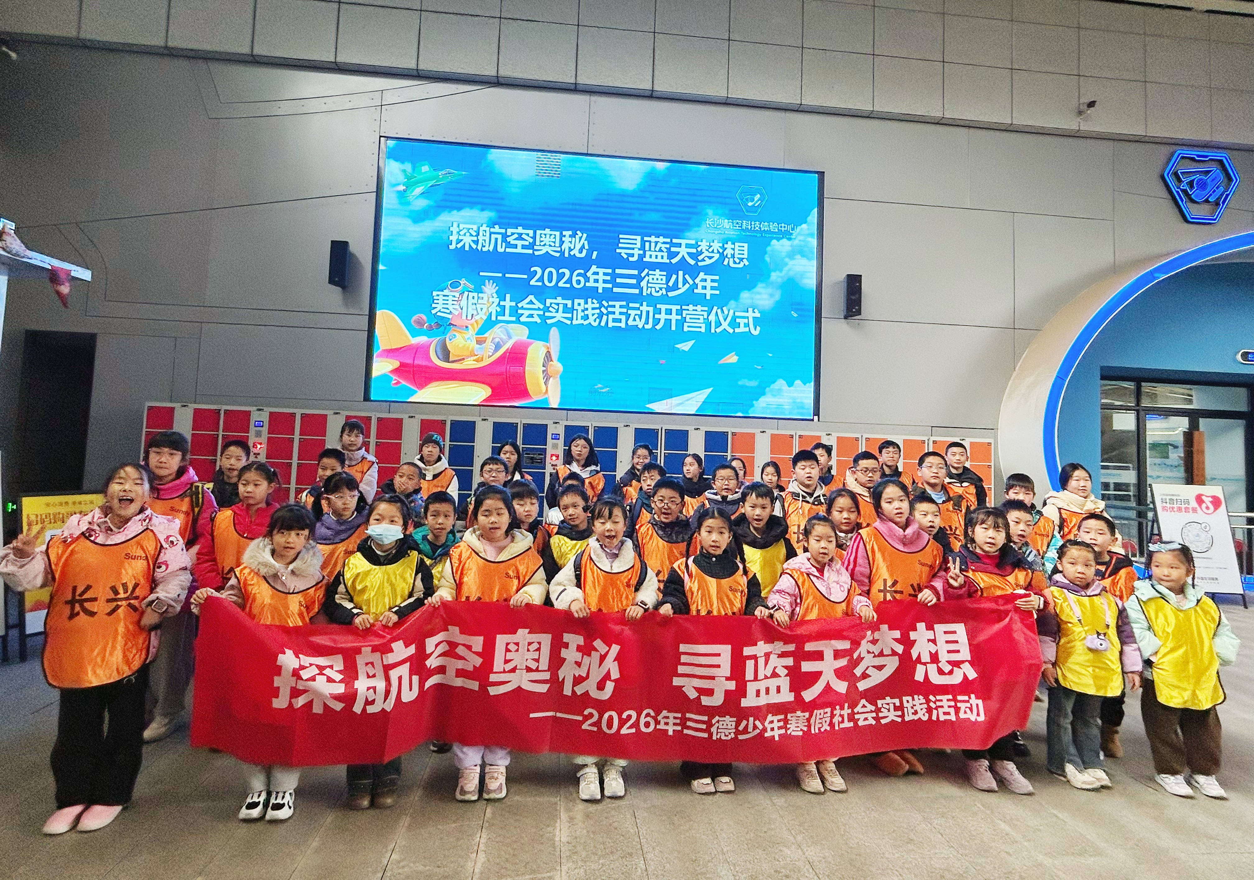燃爆寒假！这群“小小飞行家”解锁航空奇遇 -2026年威廉希尔少年寒假实践活动
